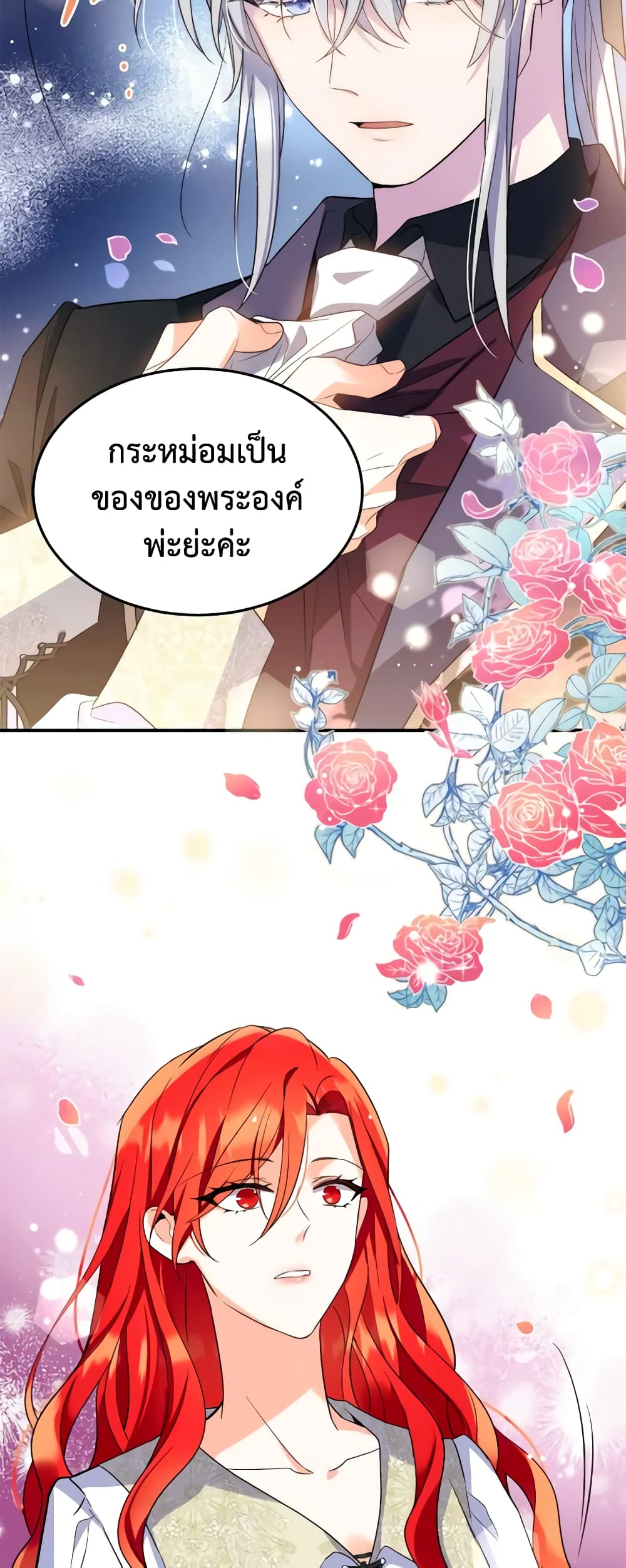 อ่านการ์ตูน Queen, You Mustn’t! 58 ภาพที่ 41