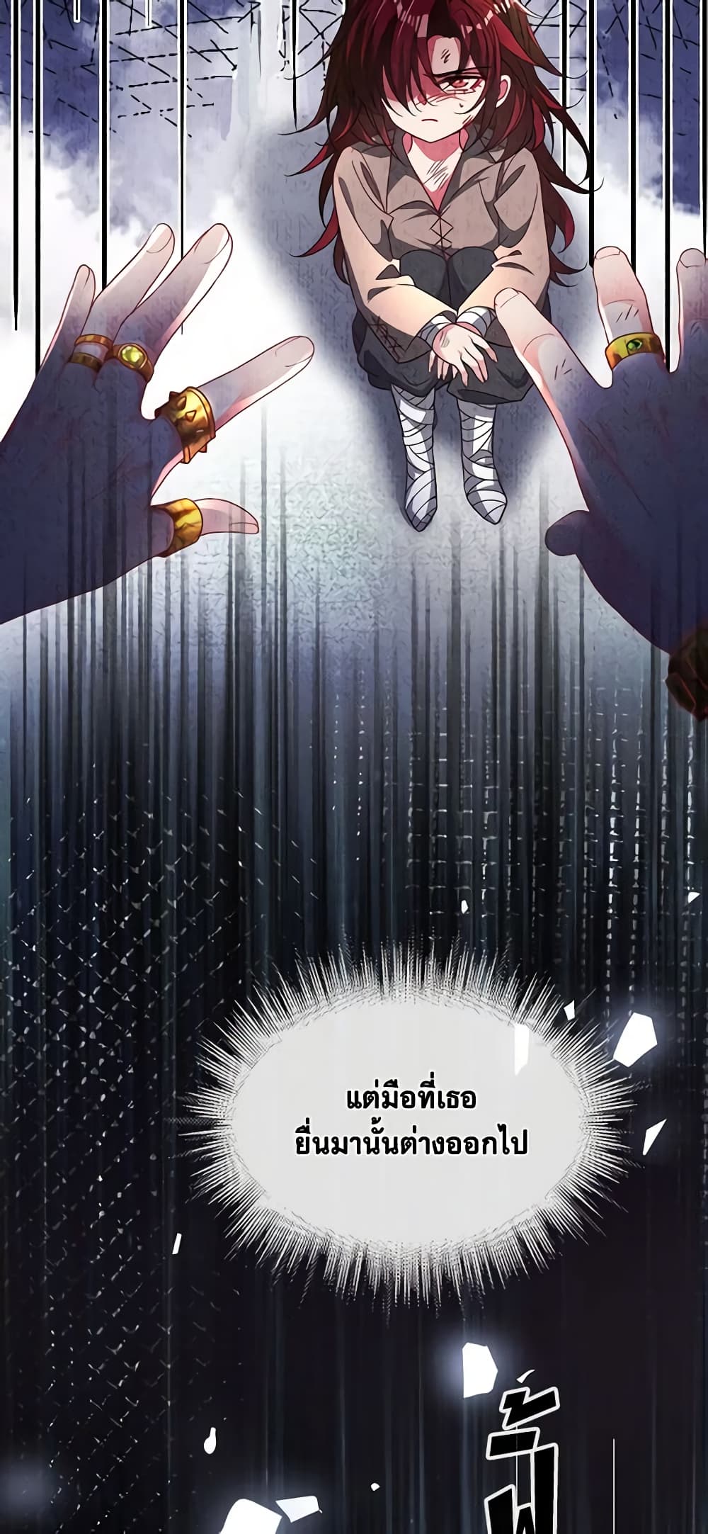 อ่านการ์ตูน Adopted Daughter Wants to Save the World 46 ภาพที่ 7