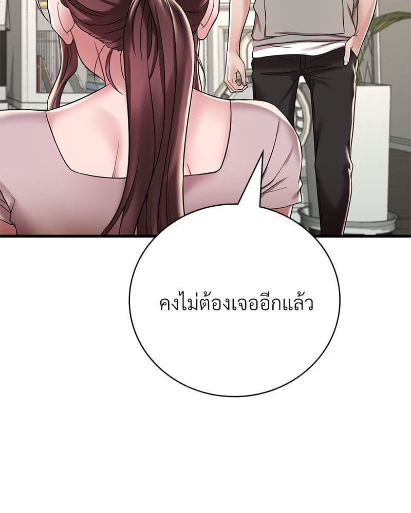 อ่านการ์ตูน Drunk on You 14 ภาพที่ 111