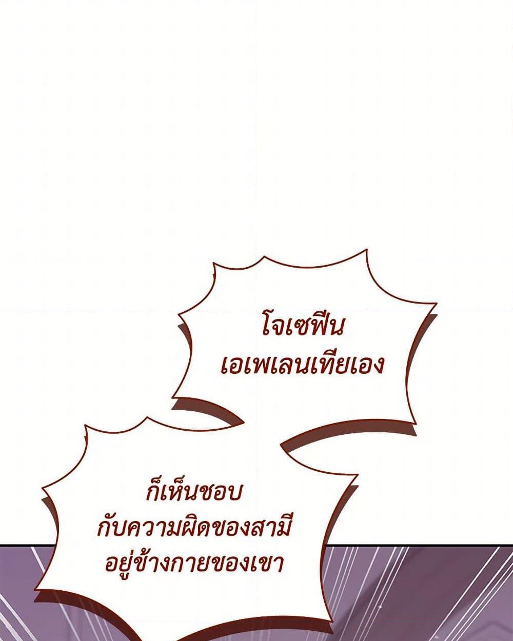 อ่านการ์ตูน Please Support My Revenge 99 ภาพที่ 44