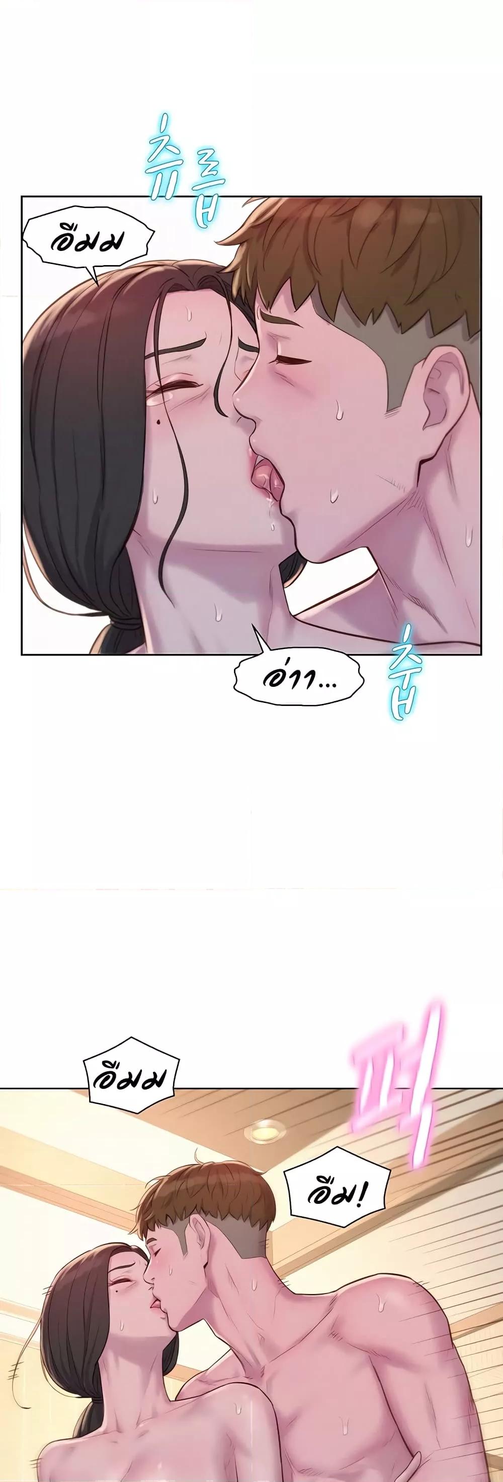 อ่านการ์ตูน Romantic Camping 72 ภาพที่ 16