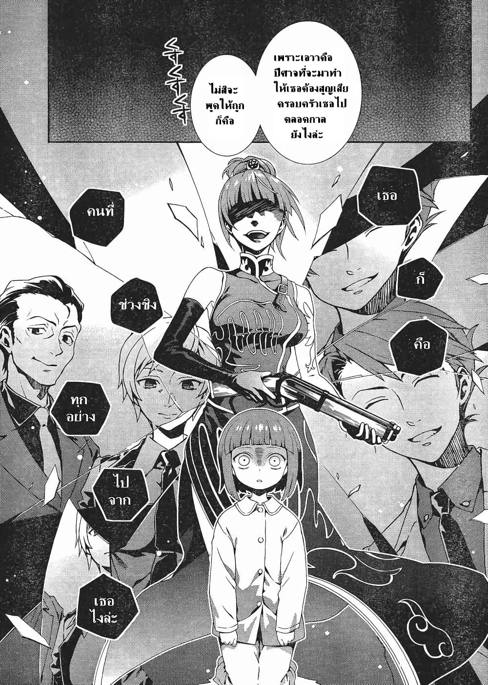 อ่านการ์ตูน Umineko no Naku Koro ni Tsubasa 1 ภาพที่ 35