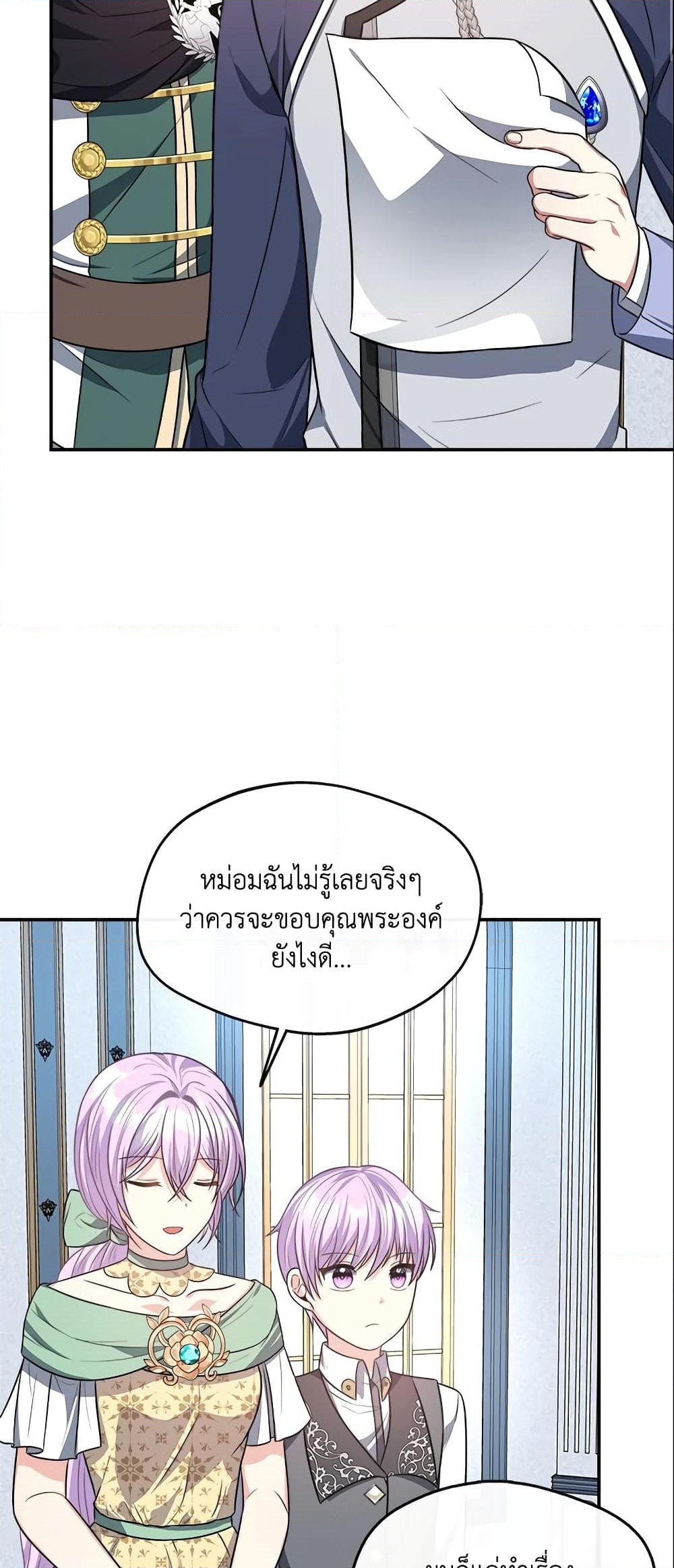 อ่านการ์ตูน I Became The Older Sister of A Regretful Male Lead 20 ภาพที่ 46