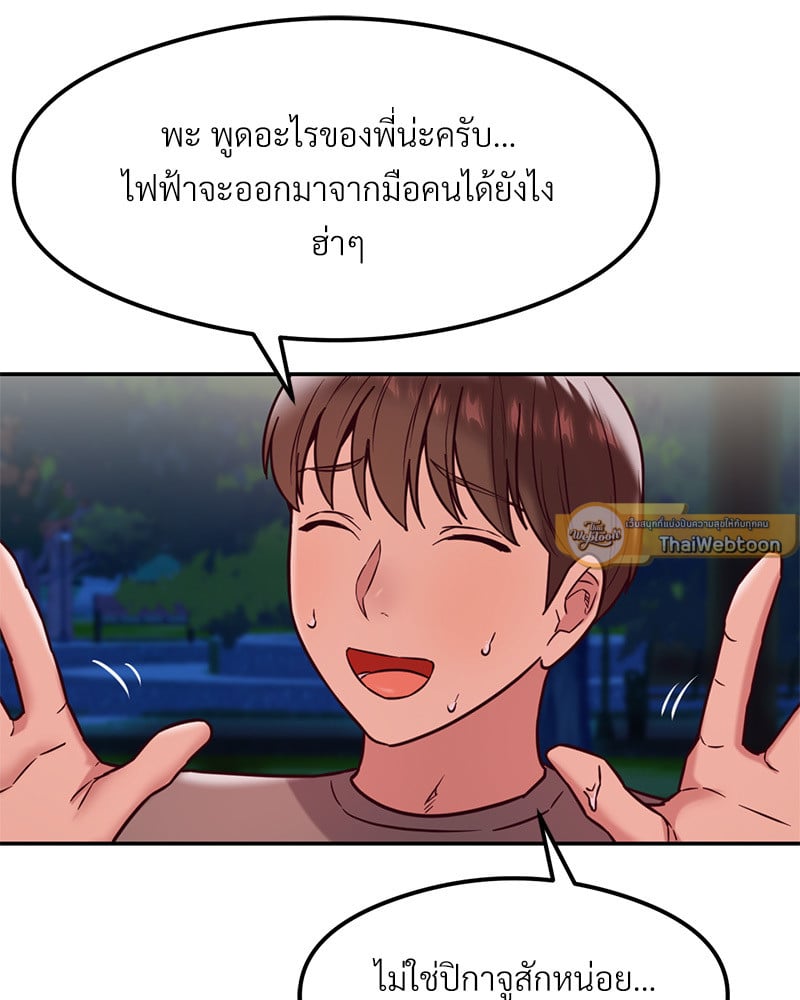 อ่านการ์ตูน The Massage Club 18 ภาพที่ 71