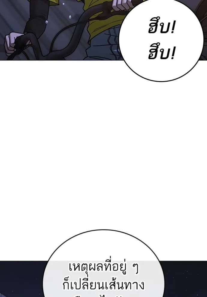 อ่านการ์ตูน Reality Quest 139 ภาพที่ 103