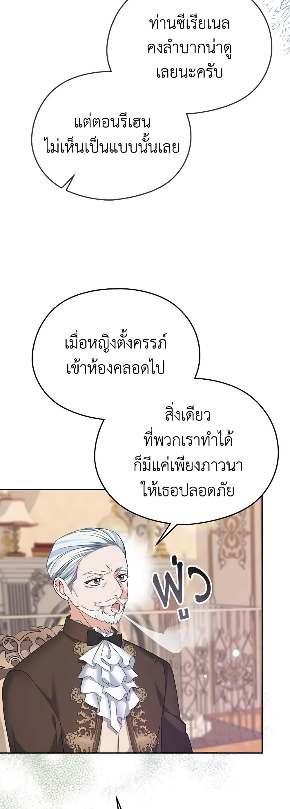 อ่านการ์ตูน My Dear Aster 53 ภาพที่ 22