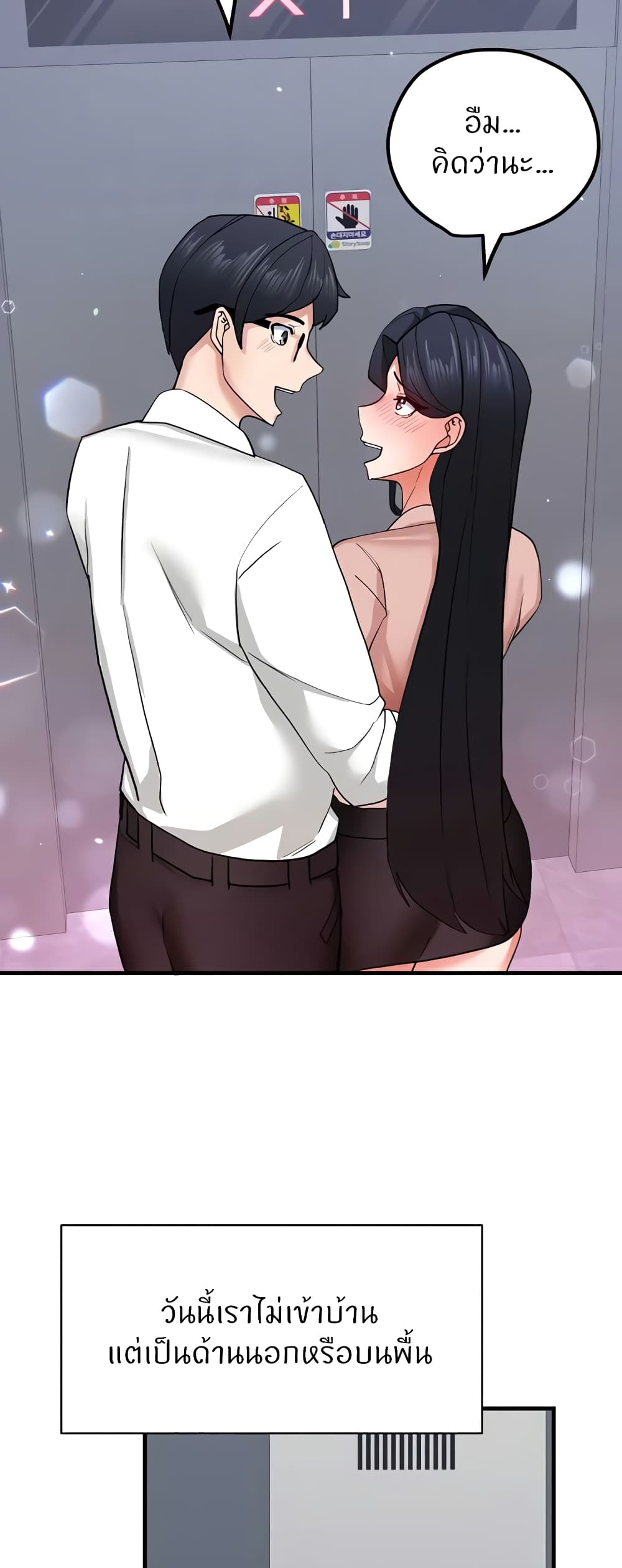 อ่านการ์ตูน Sexual Guidance Officer 16 ภาพที่ 31