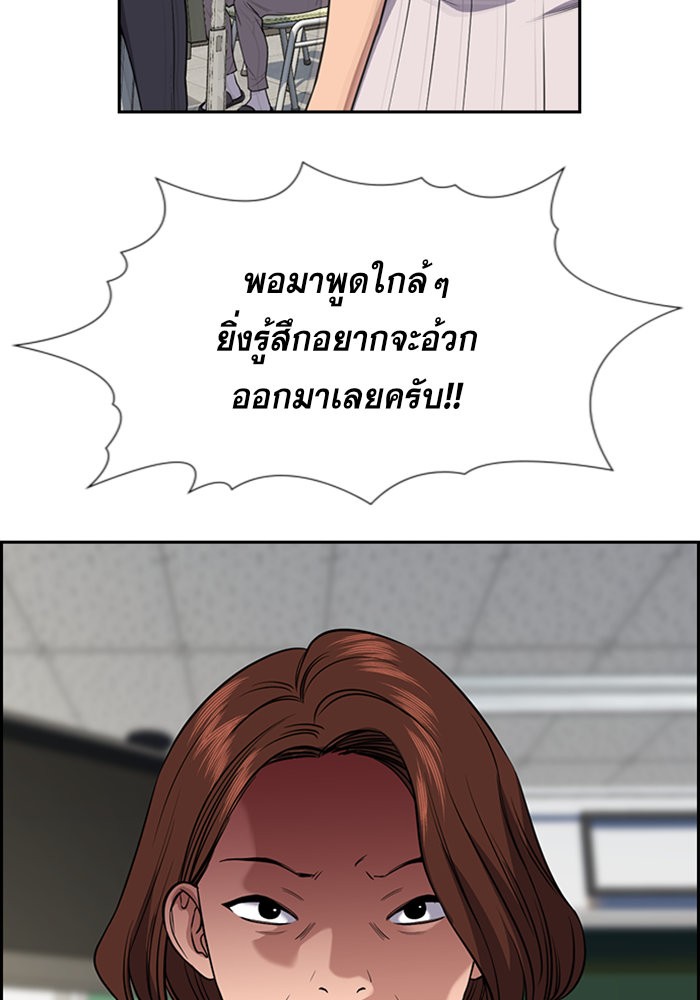 อ่านการ์ตูน True Education 87 ภาพที่ 71