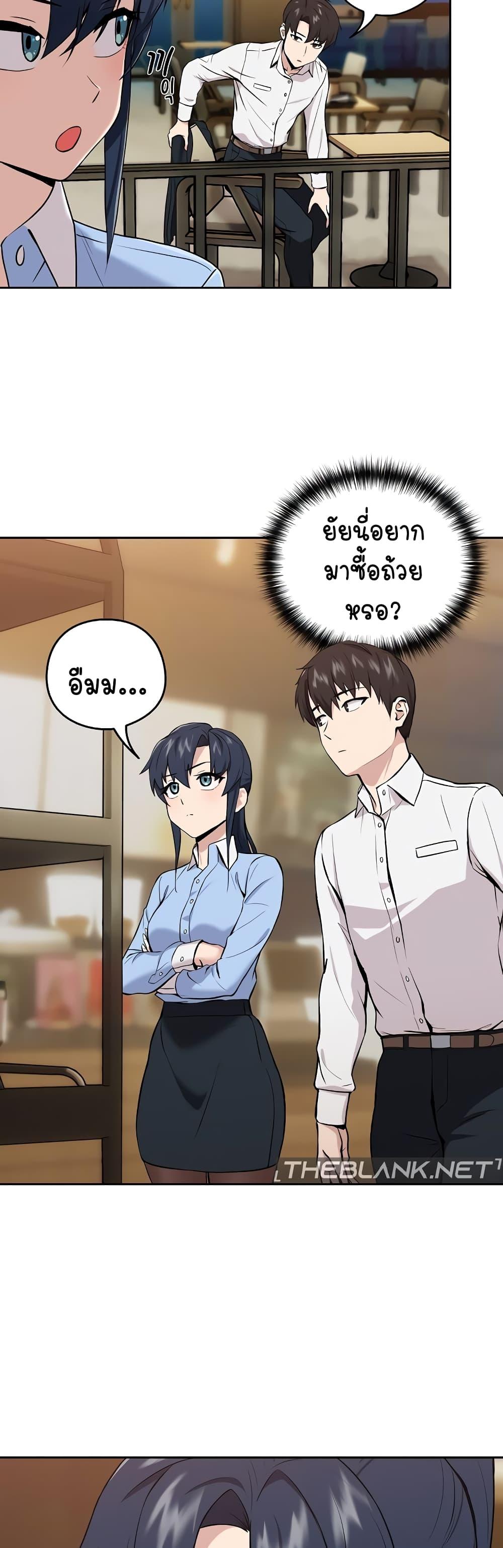 อ่านการ์ตูน After Work Love Affairs 7 ภาพที่ 24