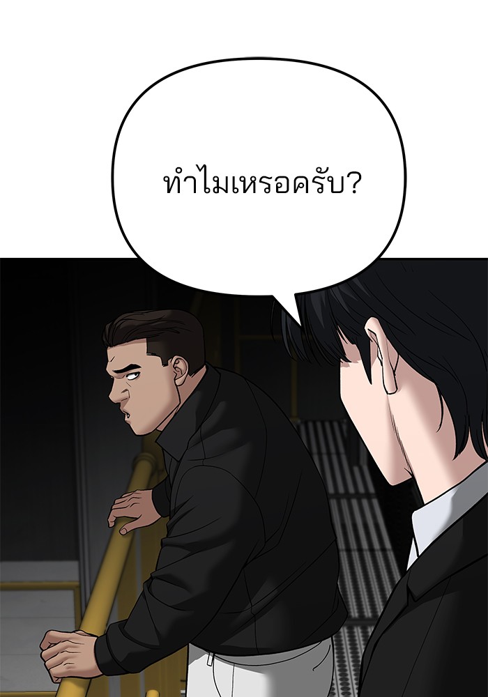 อ่านการ์ตูน The Bully In-Charge 94 ภาพที่ 262