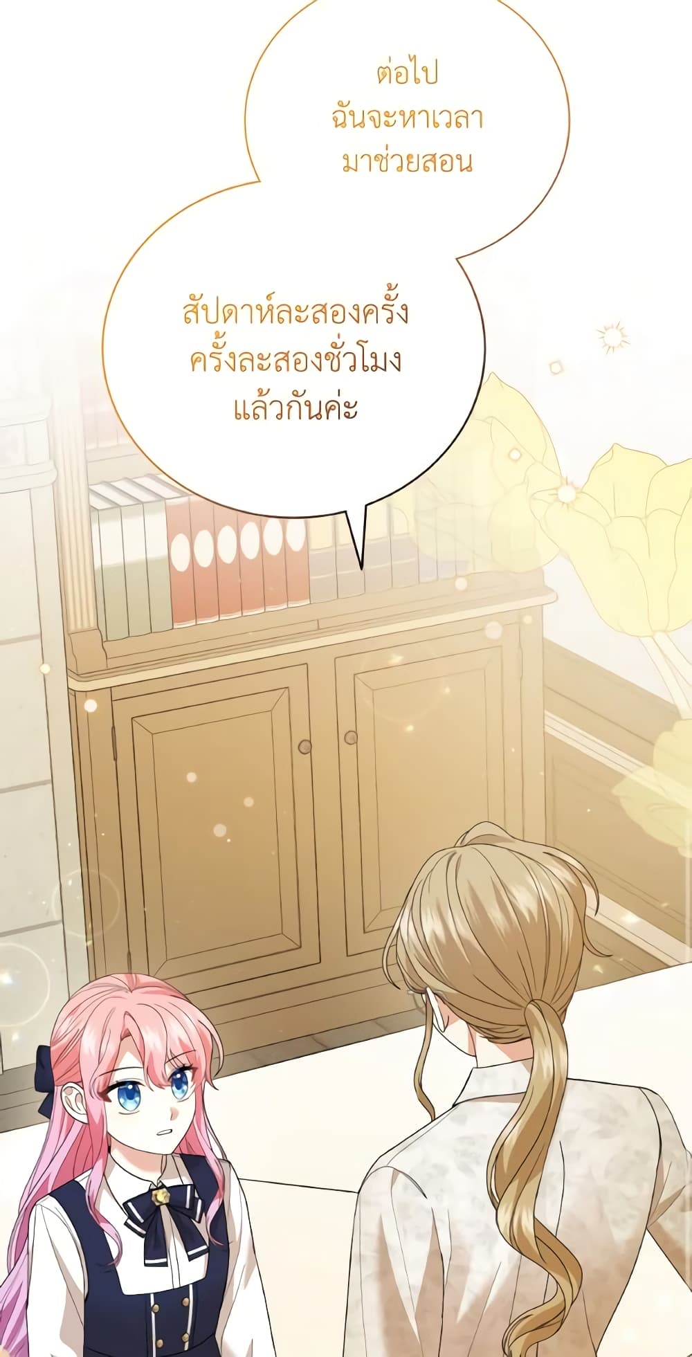 อ่านการ์ตูน The Little Princess Waits for the Breakup 14 ภาพที่ 68