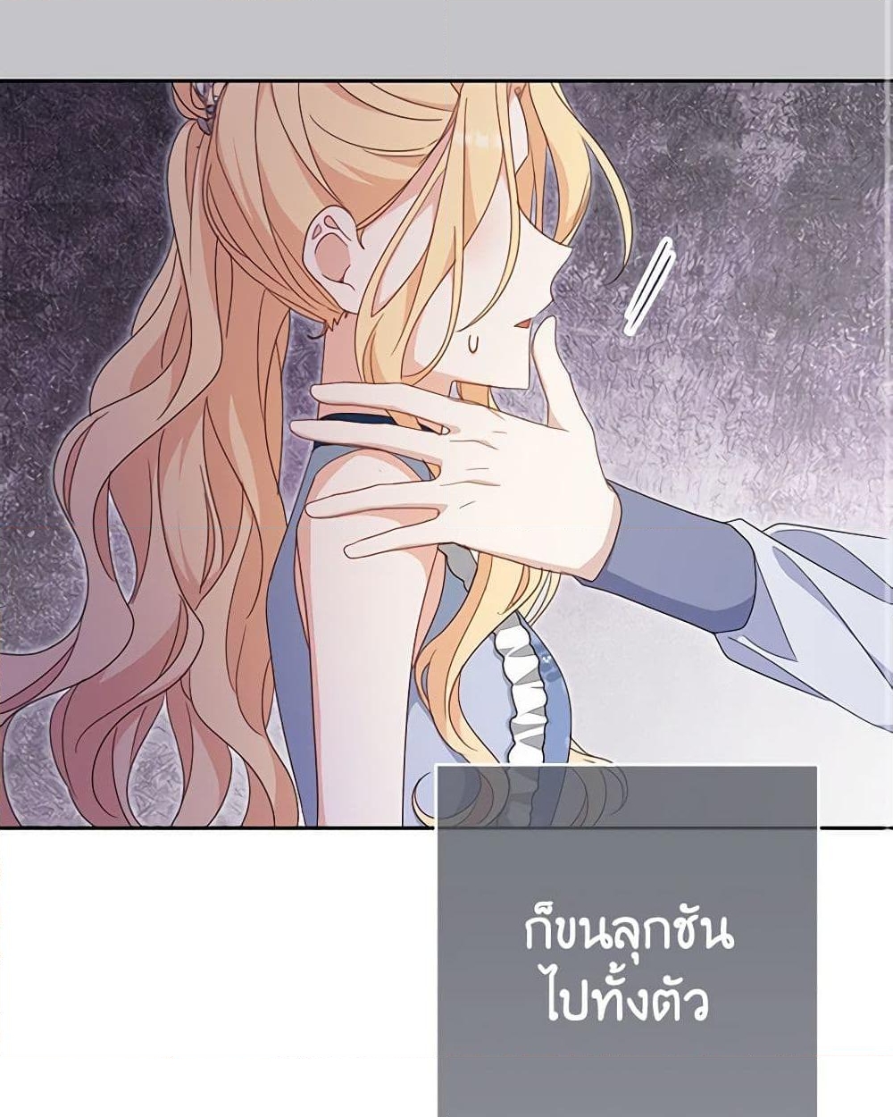 อ่านการ์ตูน Please Treat Your Friends Preciously 54 ภาพที่ 24