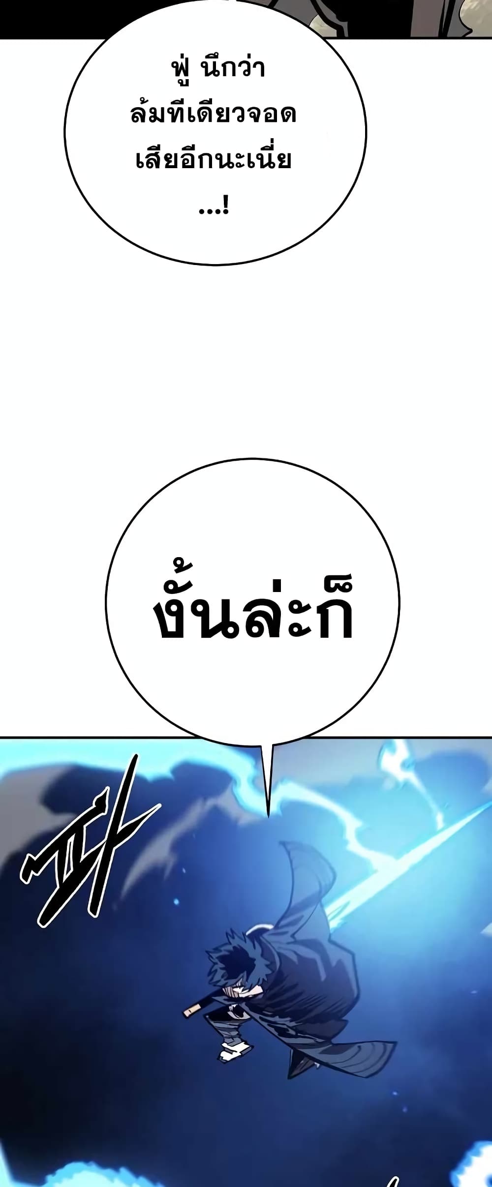 อ่านการ์ตูน Player 116 ภาพที่ 45