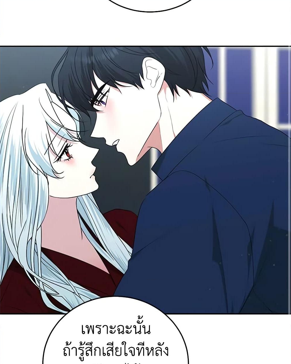 อ่านการ์ตูน Somehow, My Tyrant Husband Has Became Cautious 53 ภาพที่ 61