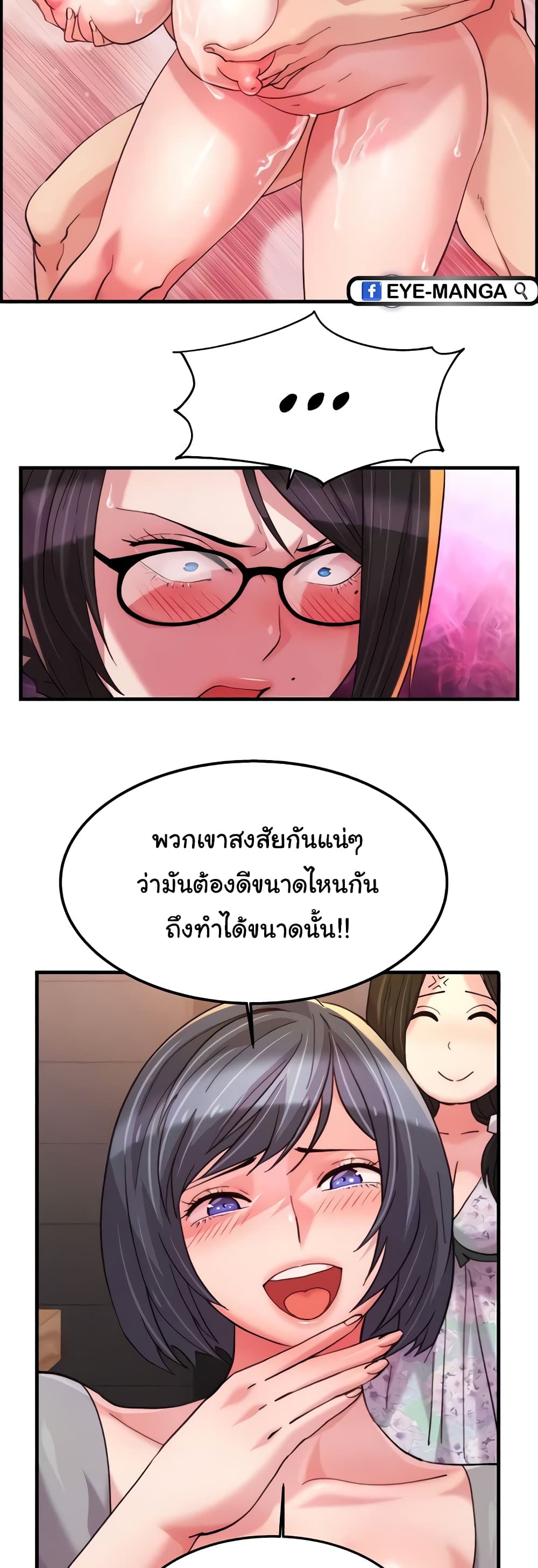 อ่านการ์ตูน Chicken Club 18 ภาพที่ 18