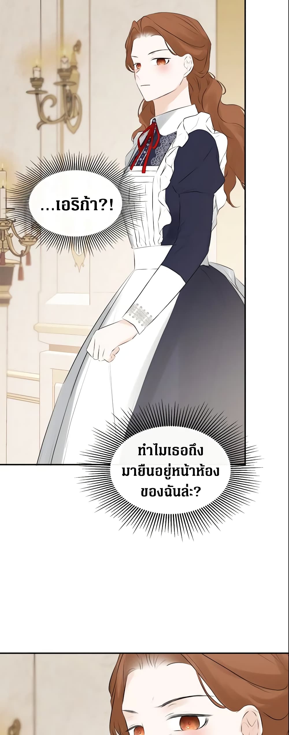 อ่านการ์ตูน I Mistook the Hidden Identity of the Sub Male Lead 21 ภาพที่ 47