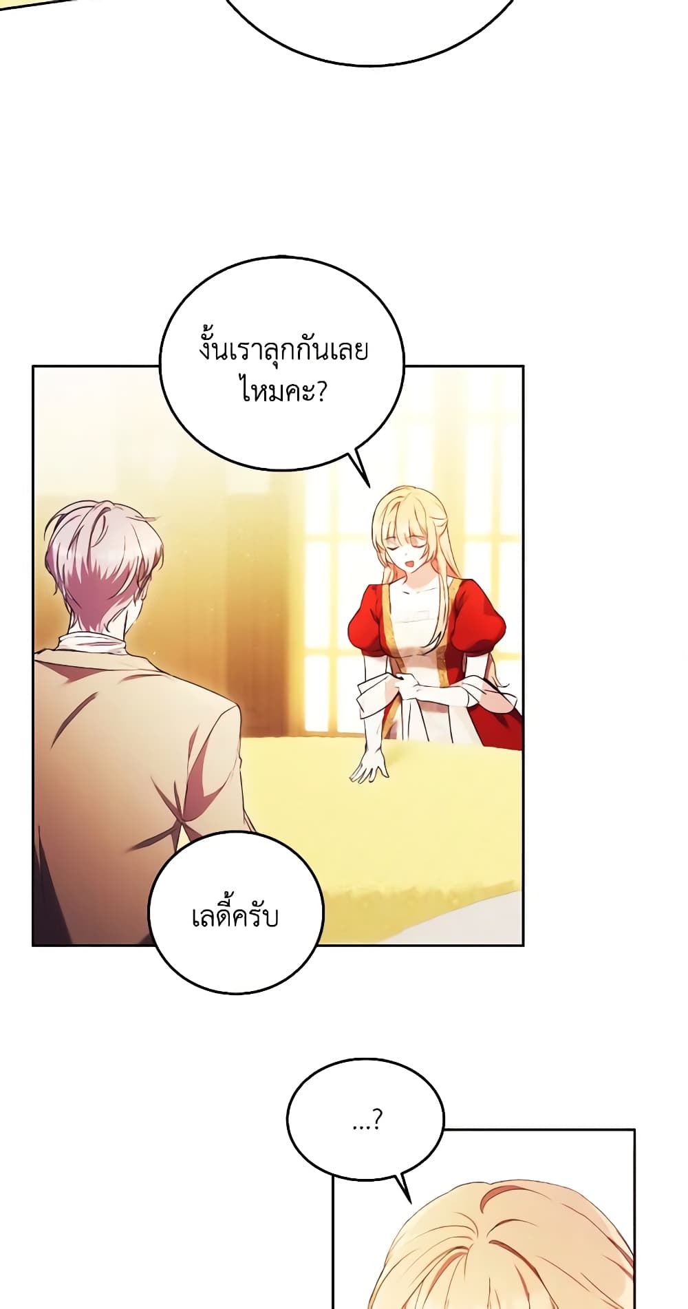 อ่านการ์ตูน I Just Want My Happy Ending! 8 ภาพที่ 14