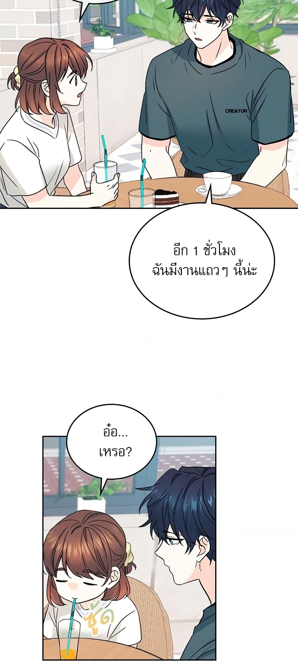 อ่านการ์ตูน My Life as an Internet Novel 104 ภาพที่ 42