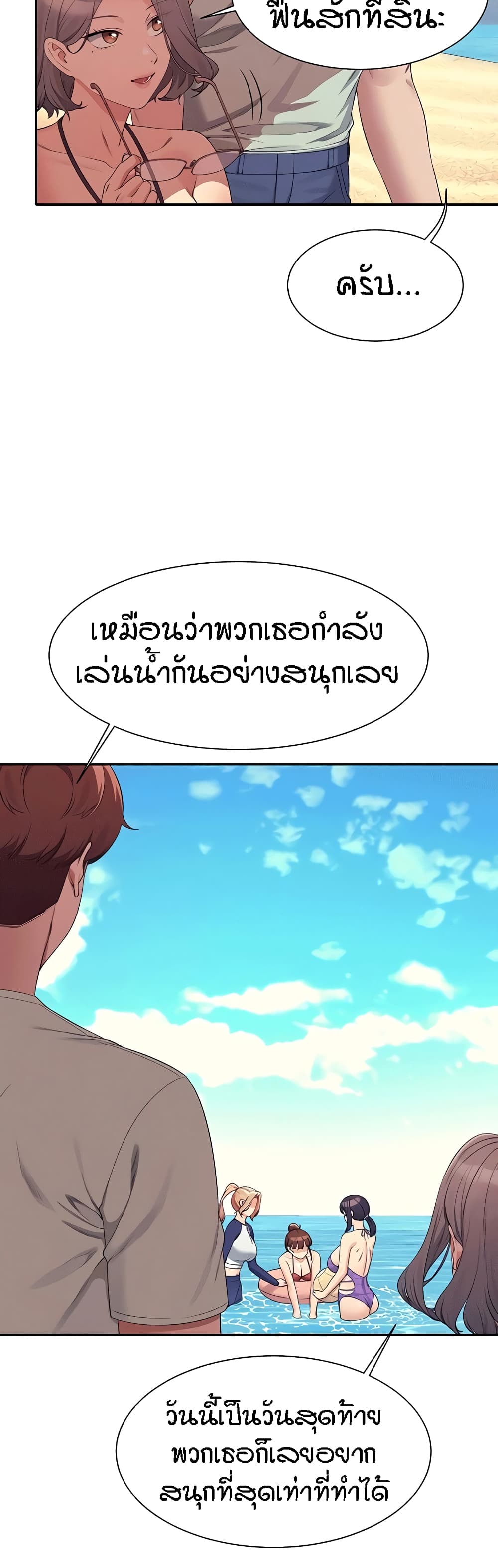 อ่านการ์ตูน Is There No Goddess in My College? 120 ภาพที่ 6