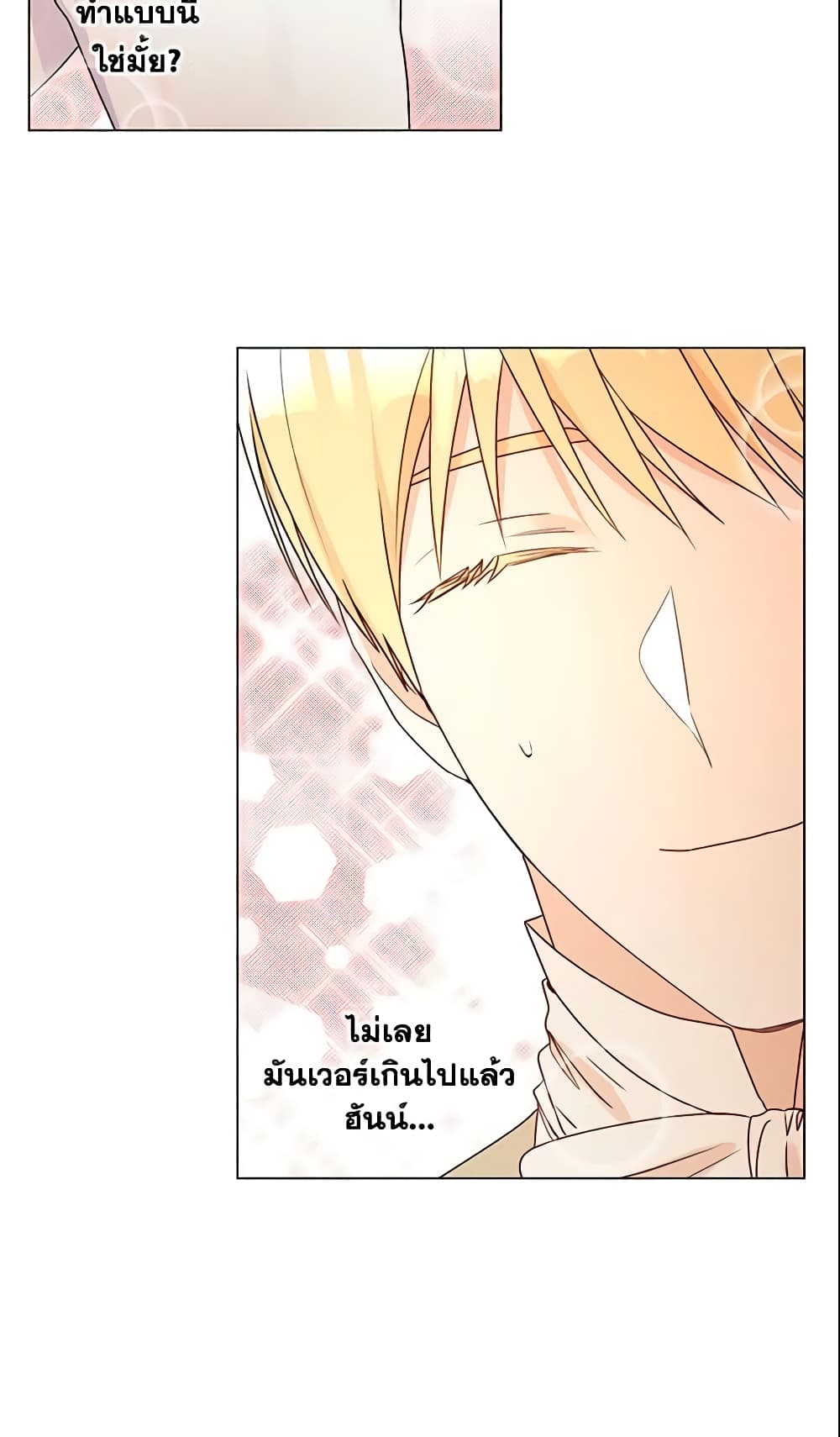 อ่านการ์ตูน Elena Evoy Observation Diary 30 ภาพที่ 55