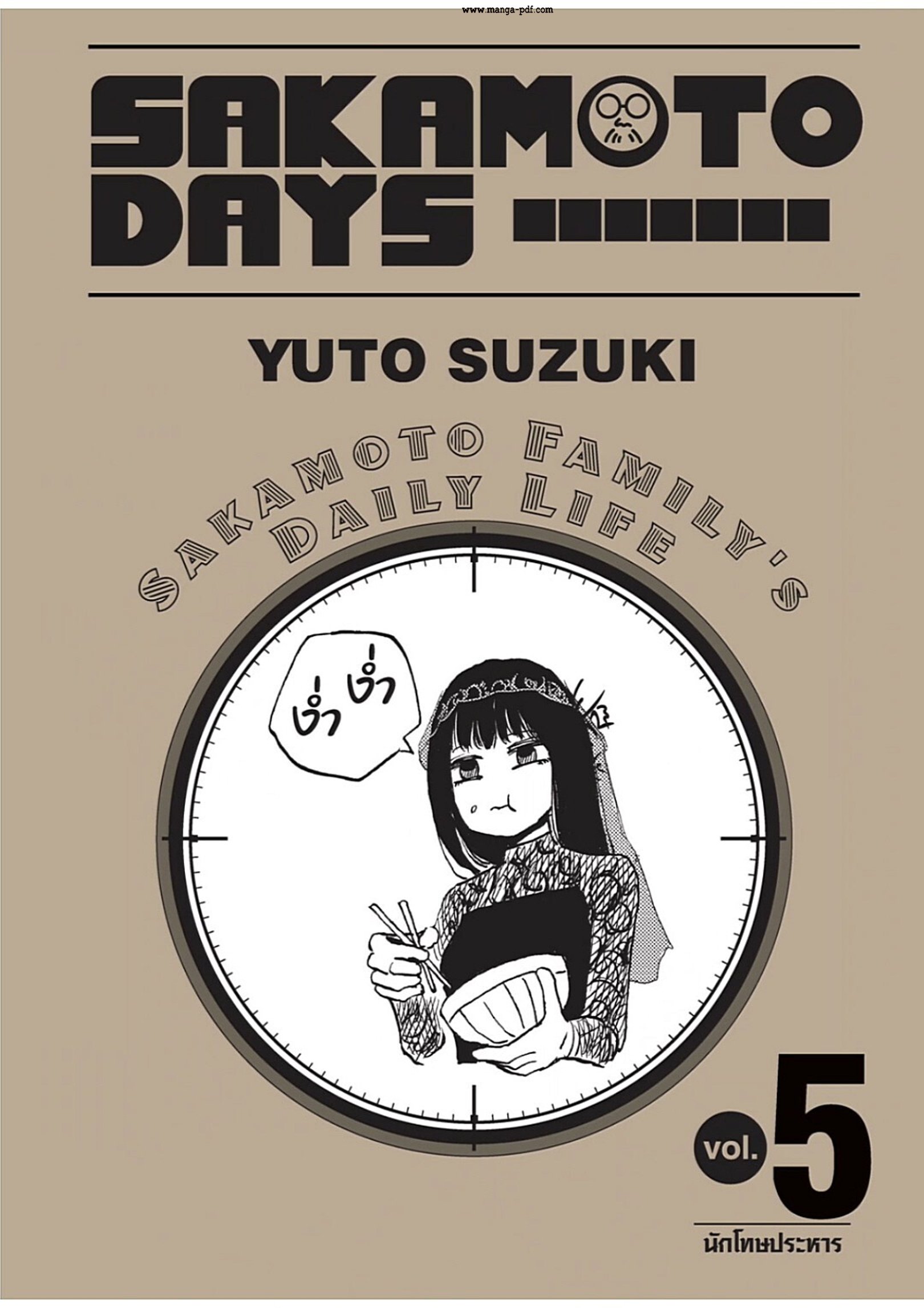 อ่านการ์ตูน Sakamoto Days 35 ภาพที่ 2