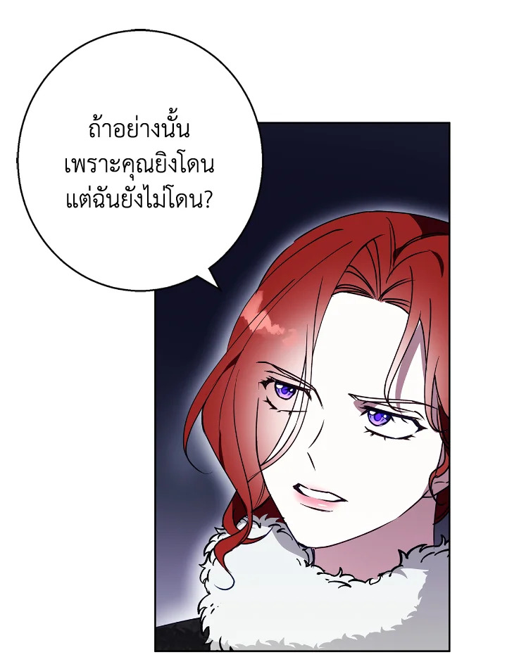 อ่านการ์ตูน Winter Wolf 25 ภาพที่ 39