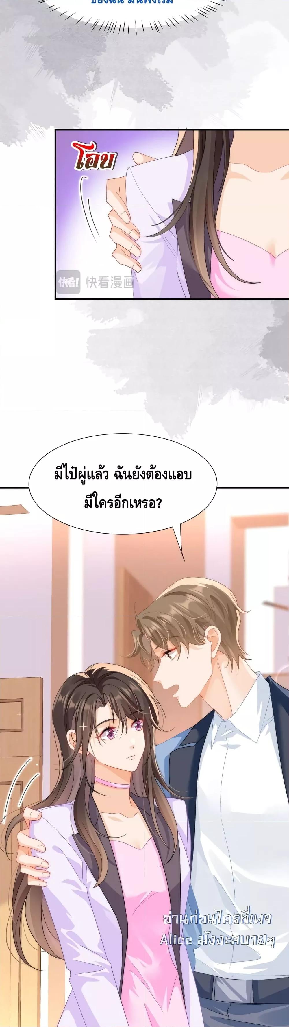 อ่านการ์ตูน Cheating on you 3 ภาพที่ 12