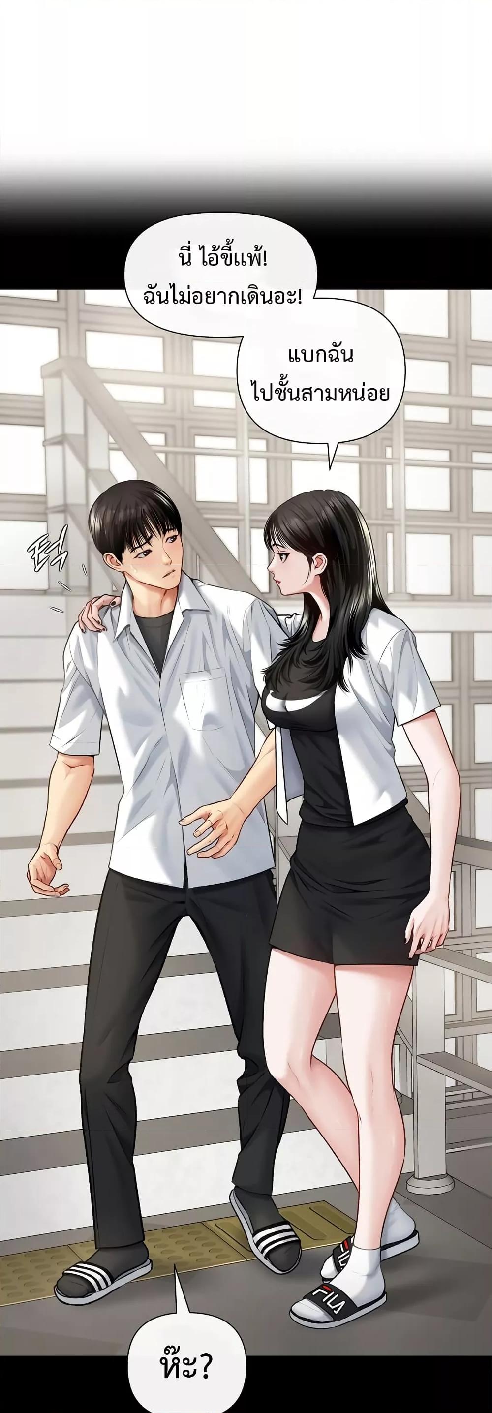 อ่านการ์ตูน Delusional Diary 6 ภาพที่ 8