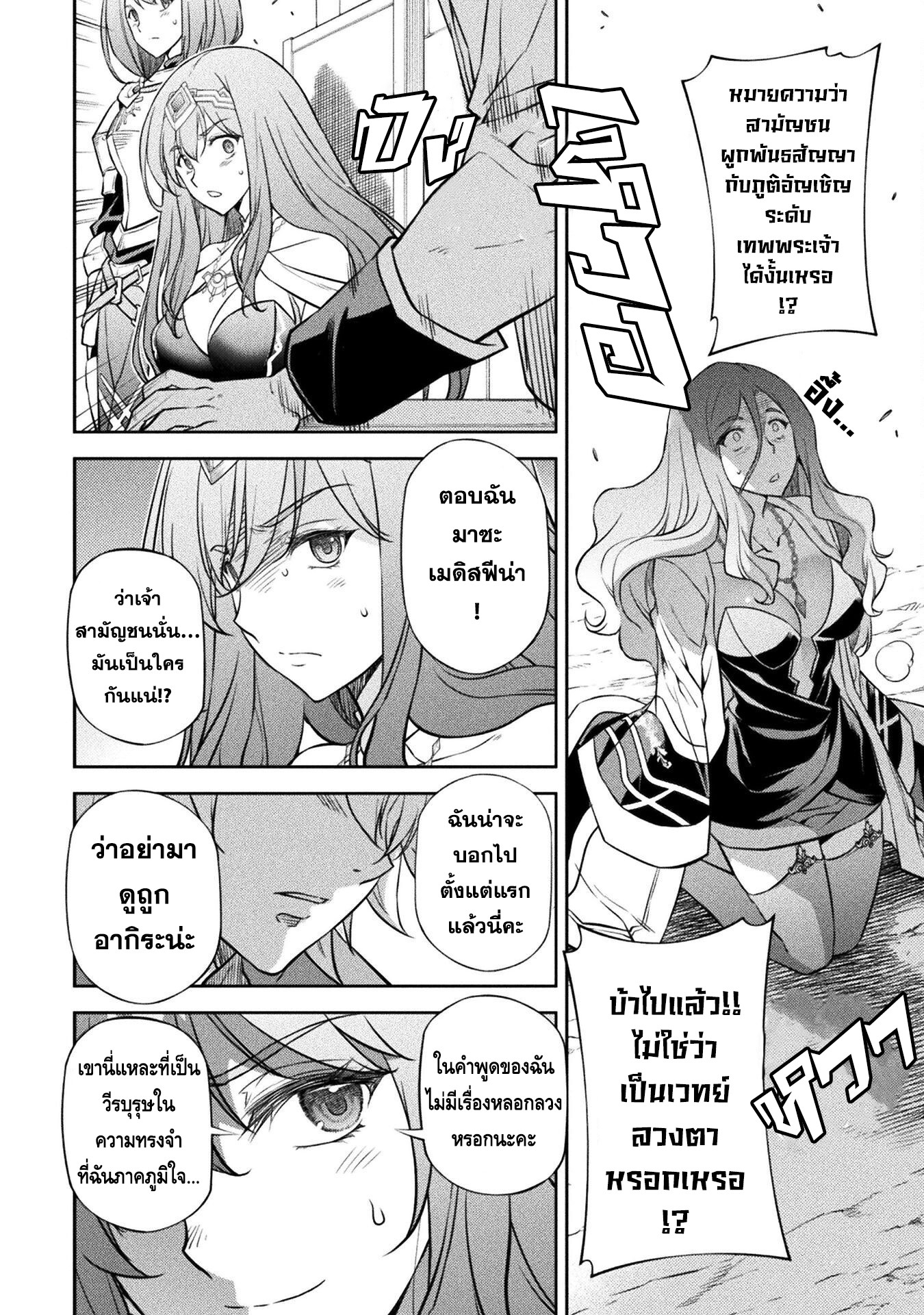 อ่านการ์ตูน Drawing Saikyou Mangaka Wa Oekaki Skill De Isekai Musou Suru! 47 ภาพที่ 14