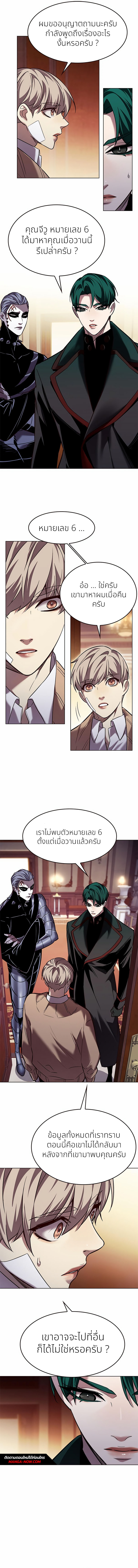 อ่านการ์ตูน Eleceed 256 ภาพที่ 6