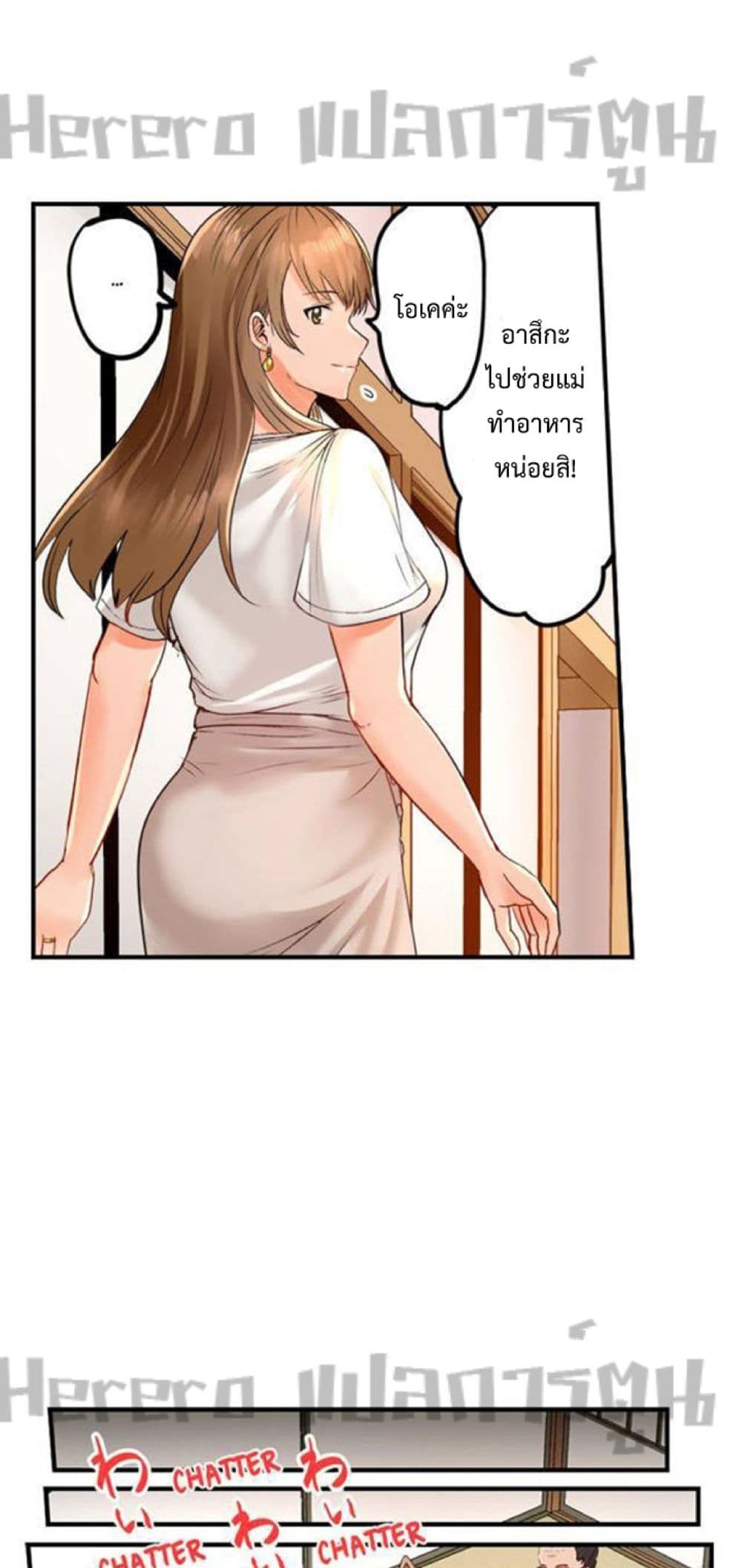 อ่านการ์ตูน Married Couple Swap ~He’s Better Than My Husband~ 25 ภาพที่ 15