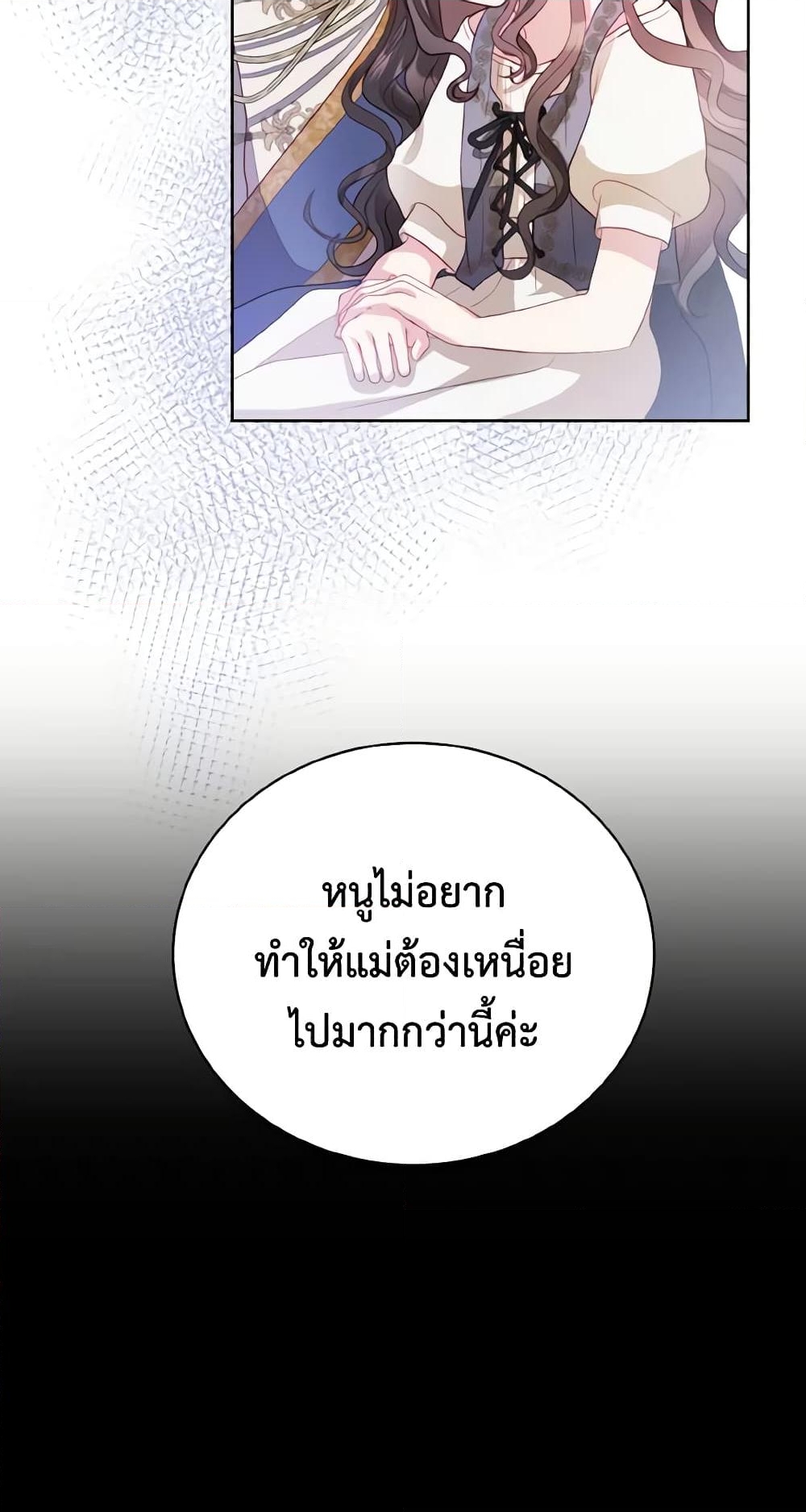 อ่านการ์ตูน My Father, the Possessive Demi-God 4 ภาพที่ 38