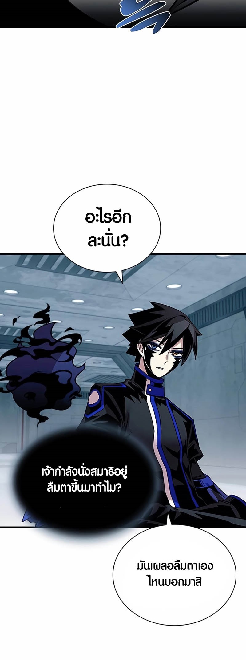 อ่านการ์ตูน Villain to Kill 143 ภาพที่ 55