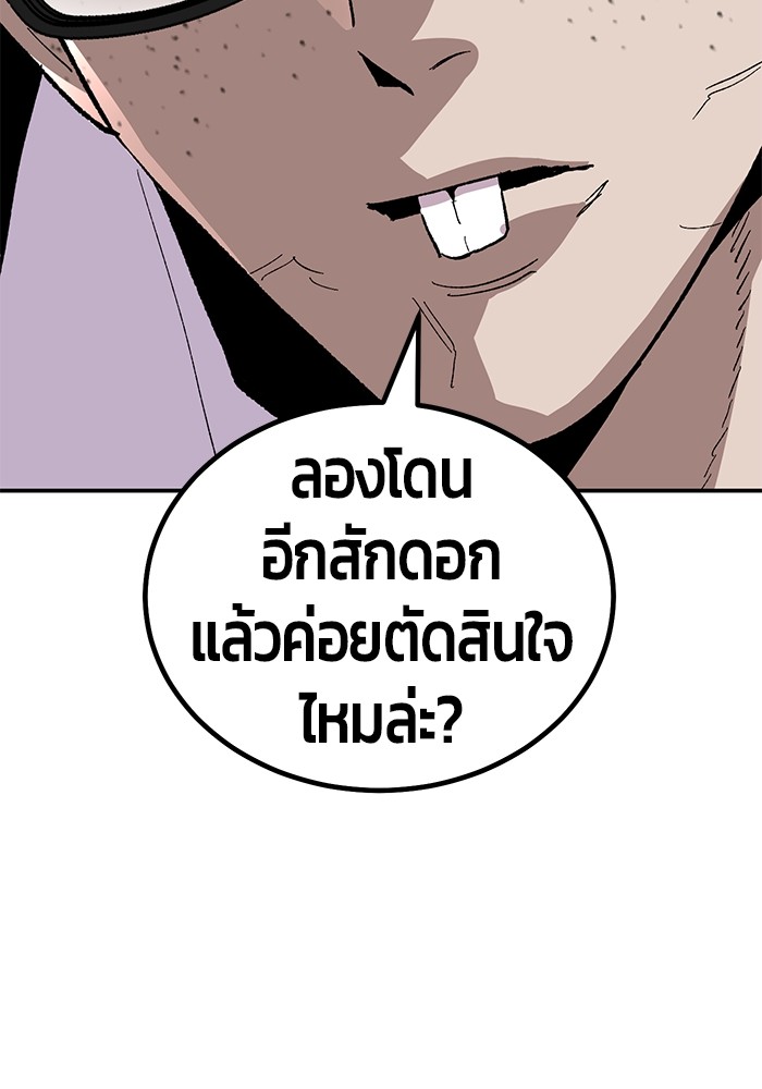 อ่านการ์ตูน Hand over the Money! 18 ภาพที่ 92