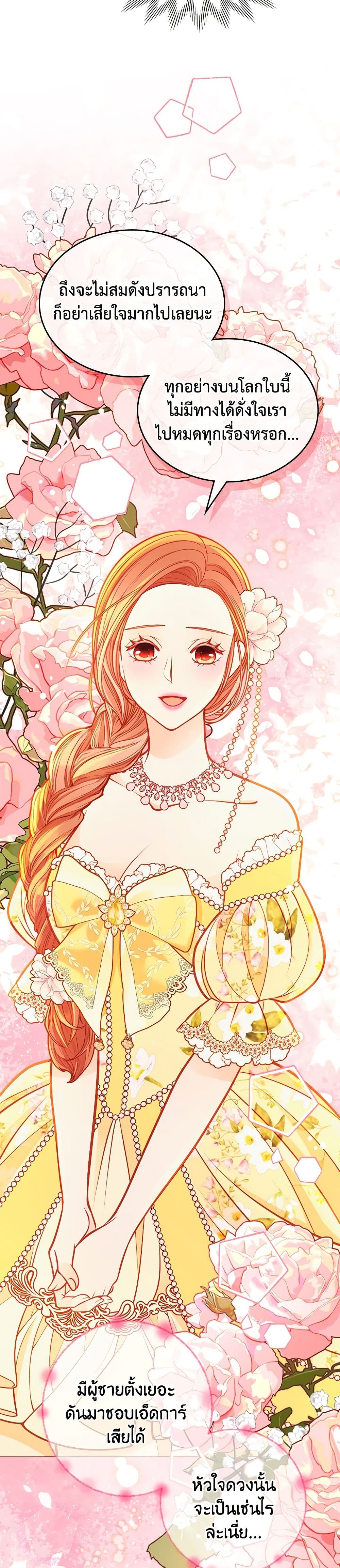 อ่านการ์ตูน The Duchess’s Secret Dressing Room 91 ภาพที่ 36