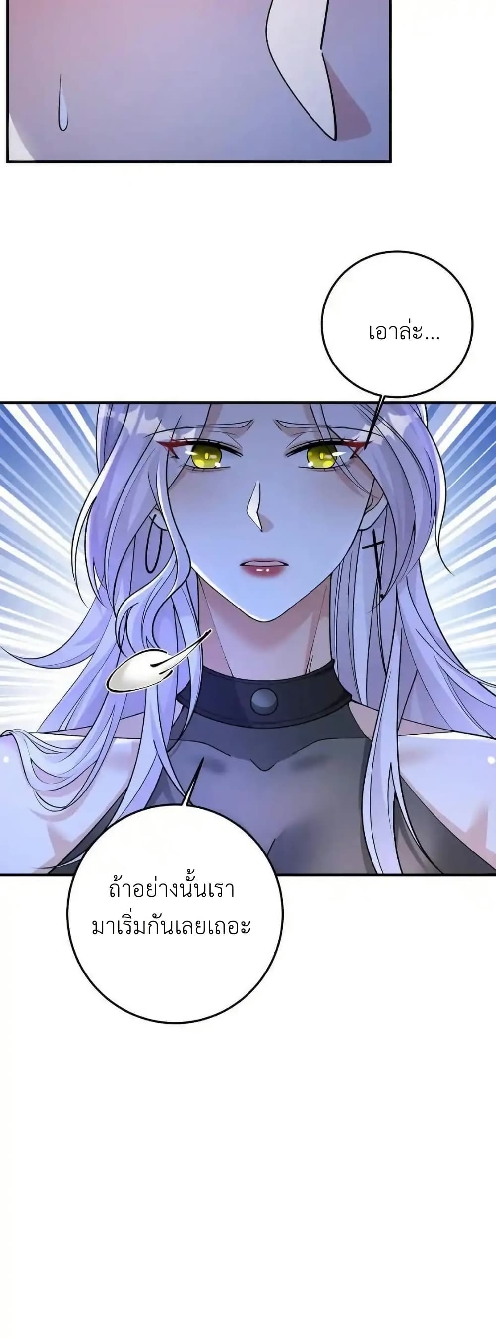 อ่านการ์ตูน I Accidentally Became Invincible While Studying With My Sister 105 ภาพที่ 30