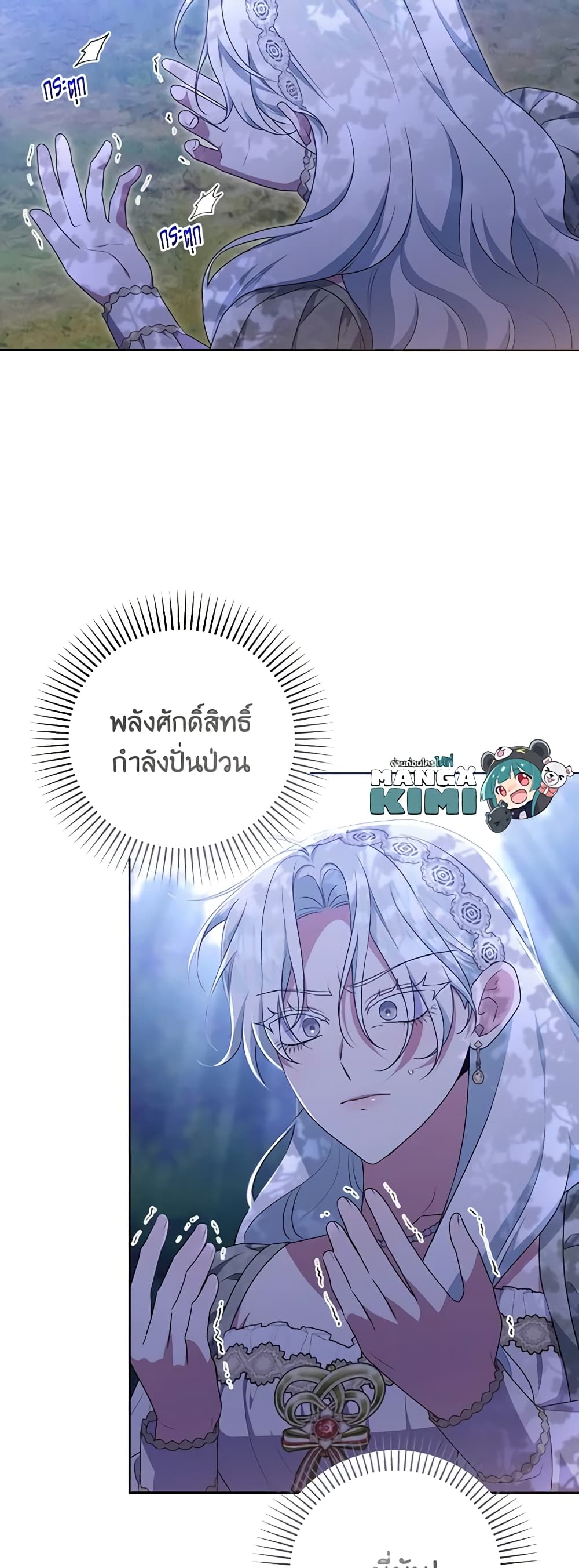 อ่านการ์ตูน She’s the Older Sister of the Obsessive Male Lead 87 ภาพที่ 14