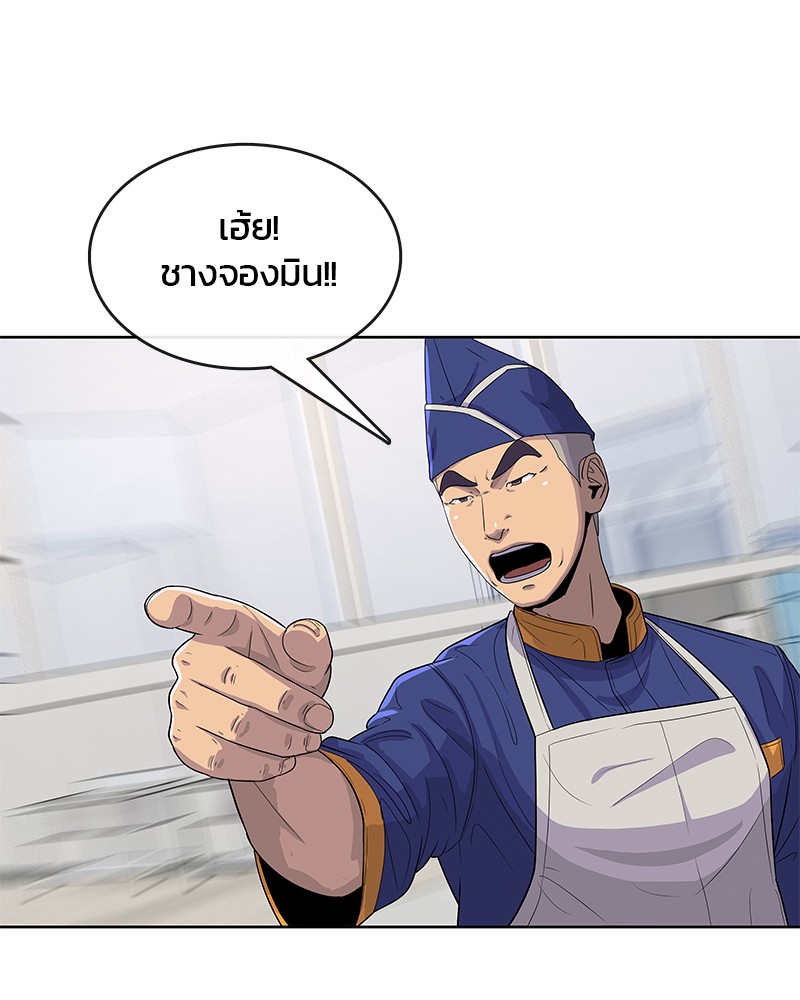 อ่านการ์ตูน Kitchen Soldier 111 ภาพที่ 99