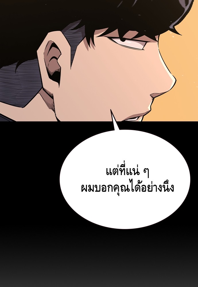 อ่านการ์ตูน King Game 91 ภาพที่ 64