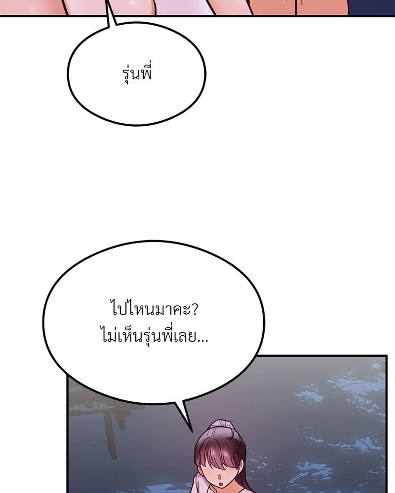 อ่านการ์ตูน The Massage Club 20 ภาพที่ 143