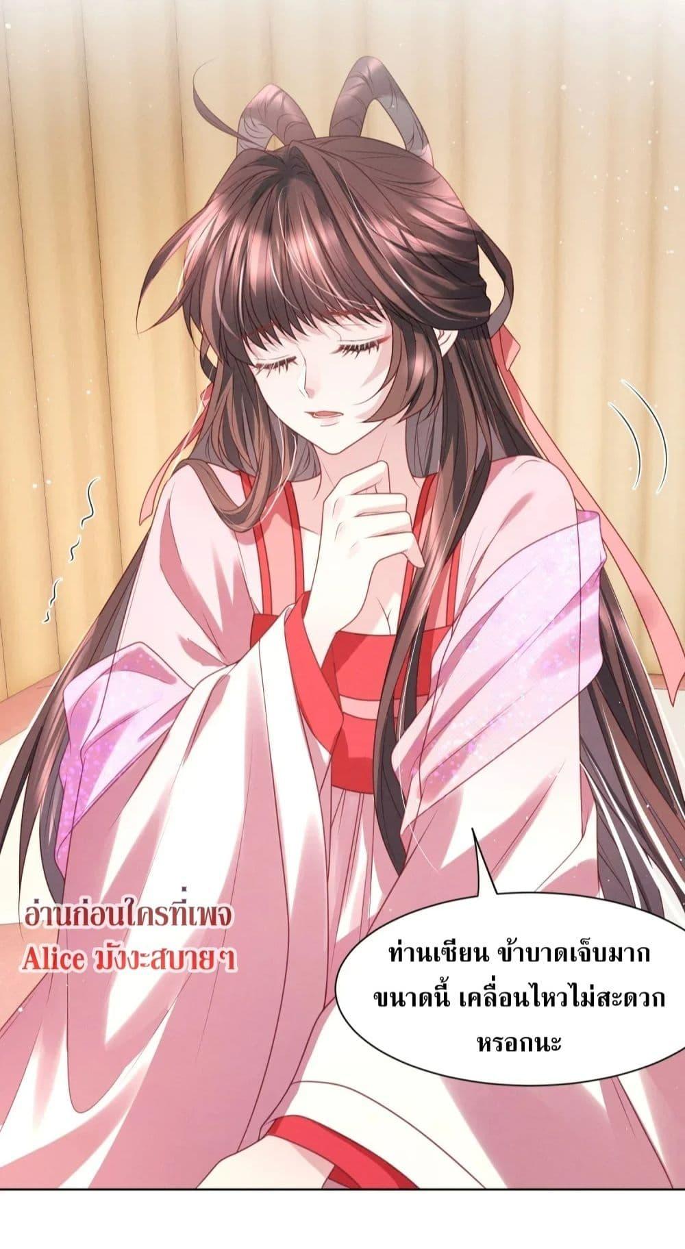 อ่านการ์ตูน The Sick Junior Brother Is Pretending to Be Pitiful to Me Again 4 ภาพที่ 20