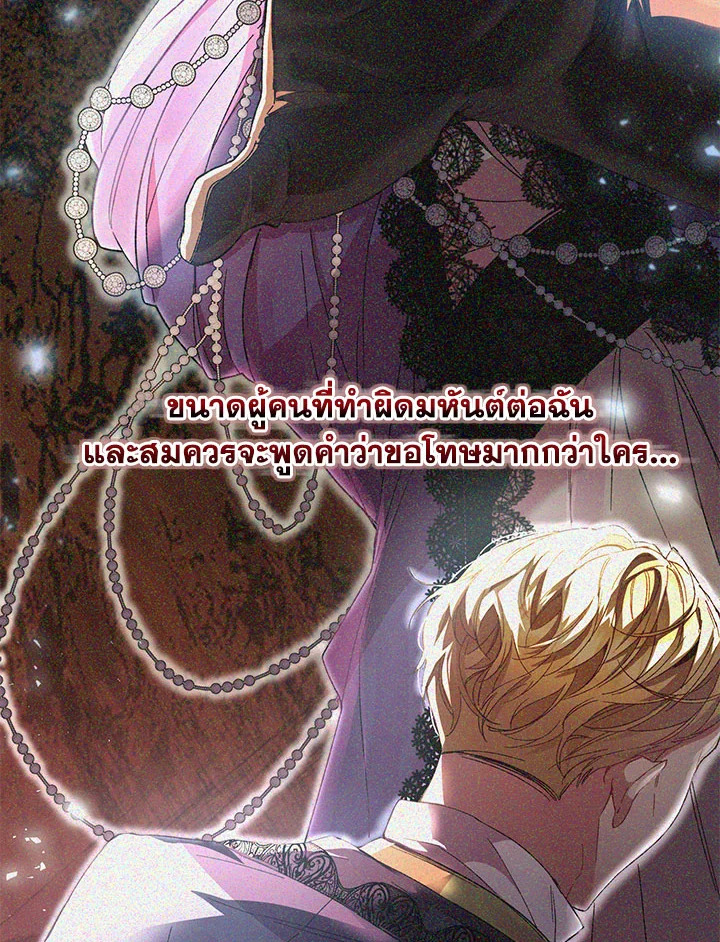 อ่านการ์ตูน The Real Daughter Is Back 12 ภาพที่ 54