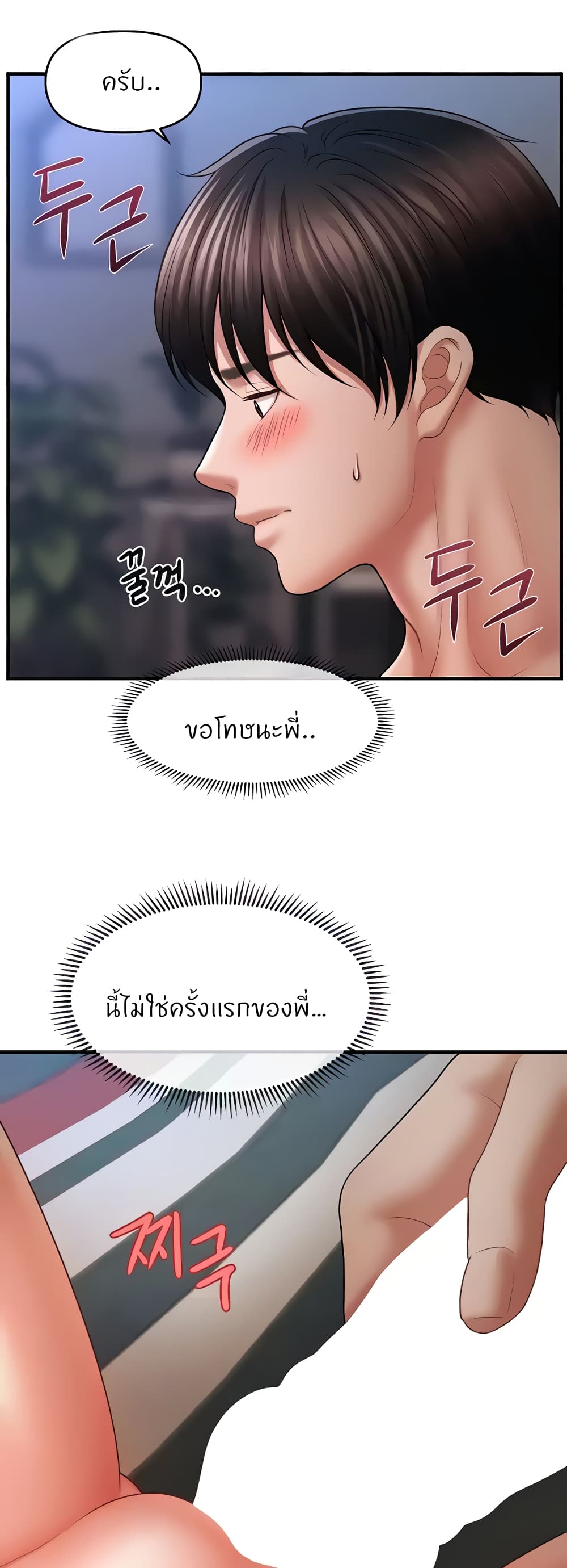 อ่านการ์ตูน A Guide to Corrupting Them With Hypnosis 28 ภาพที่ 37