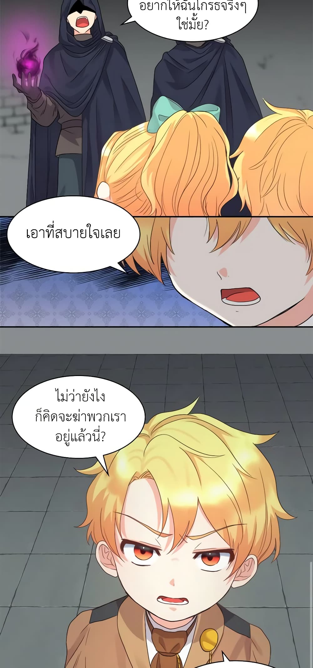 อ่านการ์ตูน The Twins’ New Life 49 ภาพที่ 12