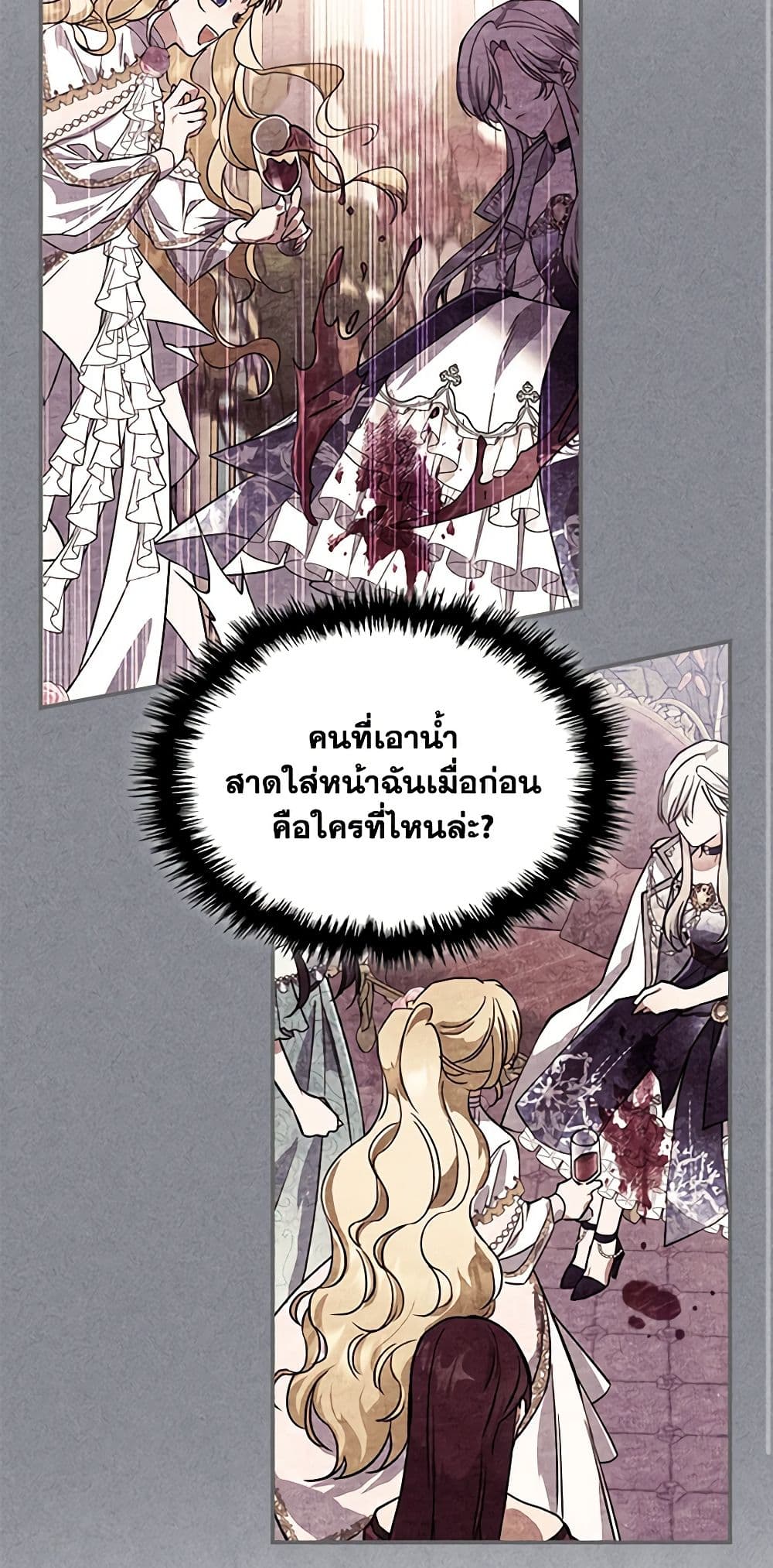 อ่านการ์ตูน The Max-Leveled Princess Is Bored Today as Well 50 ภาพที่ 25