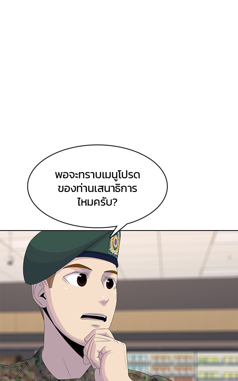 อ่านการ์ตูน Kitchen Soldier 184 ภาพที่ 58