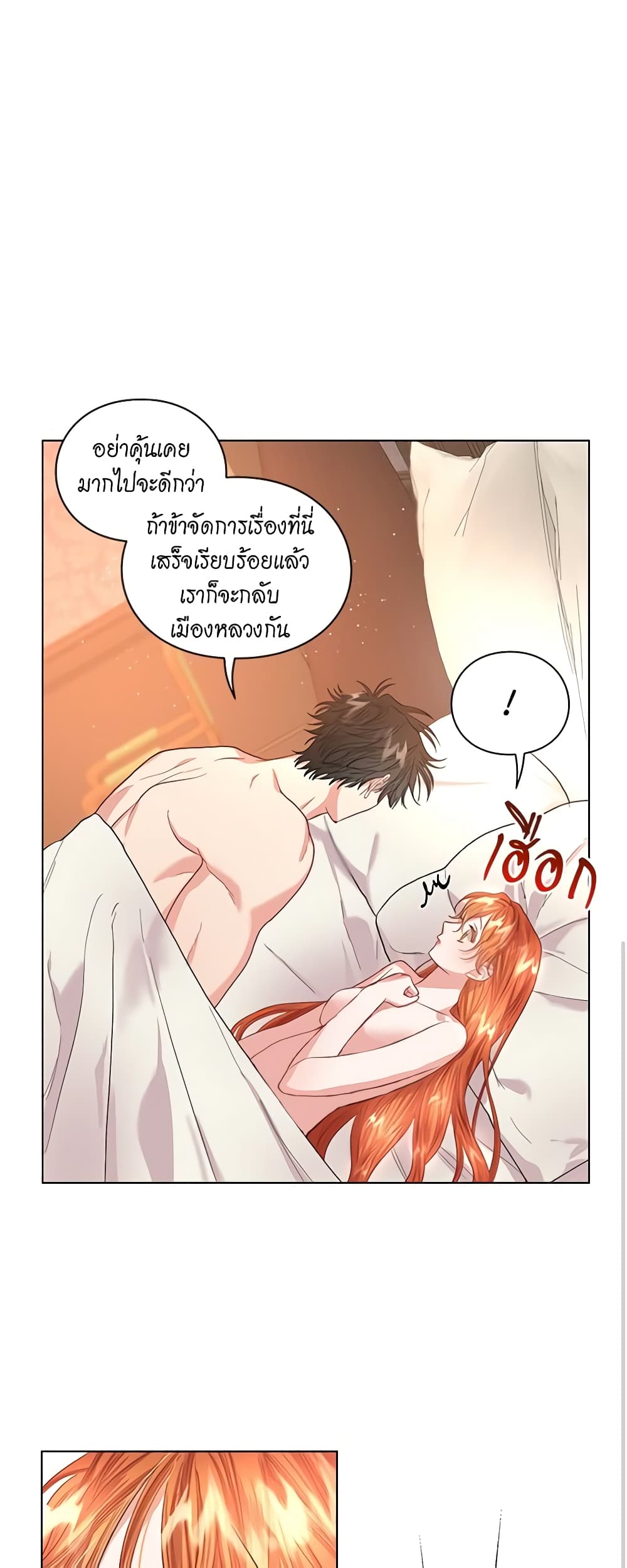 อ่านการ์ตูน Lucia 37 ภาพที่ 11