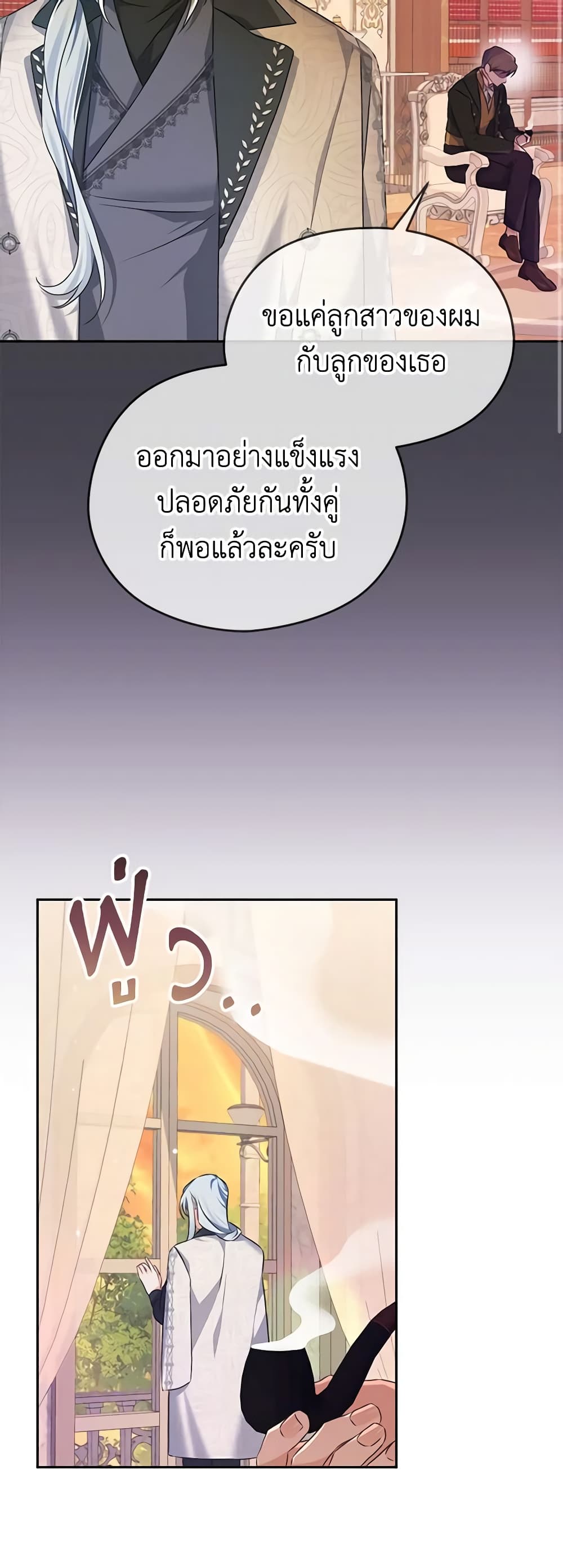 อ่านการ์ตูน My Dear Aster 53 ภาพที่ 27