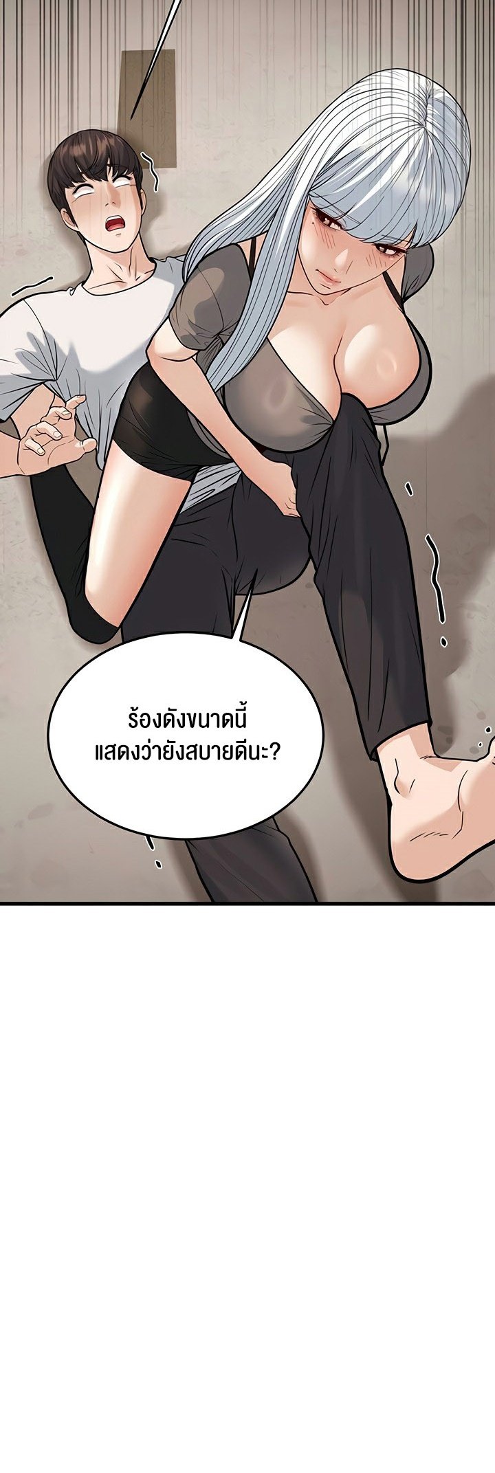 อ่านการ์ตูน A Young Auntie 20 ภาพที่ 13