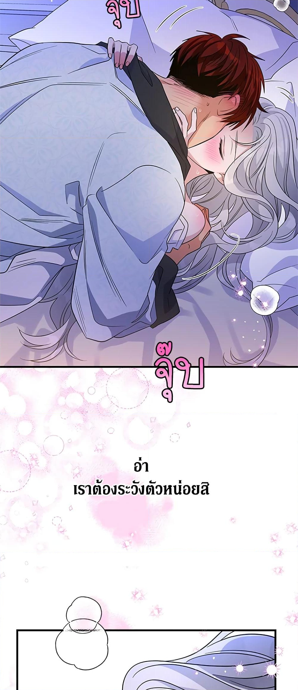 อ่านการ์ตูน Honey, I’m Going On a Strike 46 ภาพที่ 34